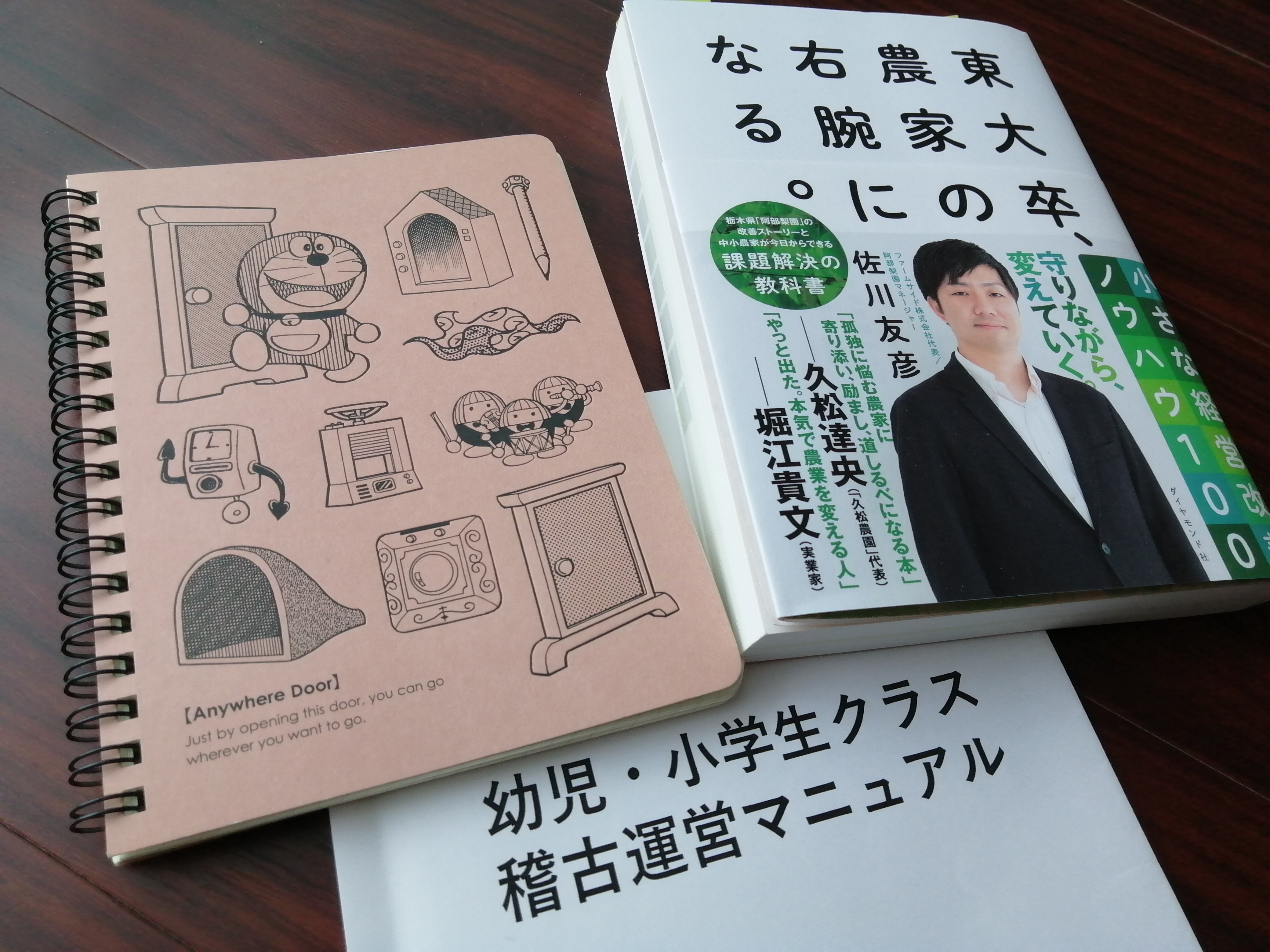 元アスリート女性経営者の日記11 時を告げるのではなく 時計をつくる 新宿区四谷で柔道教室をお探しなら文武一道塾 志道館